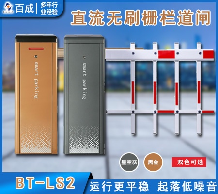 直流無刷電機(jī)道閘